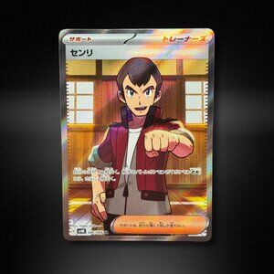 Norman [Secret Rare SR] 086/066 Pokemon Japanese Ancient Roar 2024